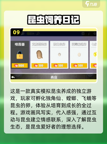 🔥2025最火外星虫子游戏大揭秘！👾截图10