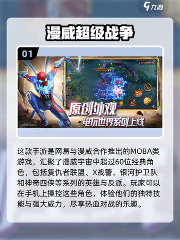 💥2023超好玩蜘蛛侠手游推荐📱🕷截图2
