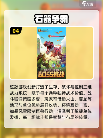 🎮2025手游排行榜出炉！热门游戏下载全攻略🔥截图5