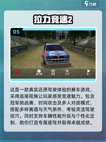 🔥2024必玩！经典F1赛车手游大全🚀截图6
