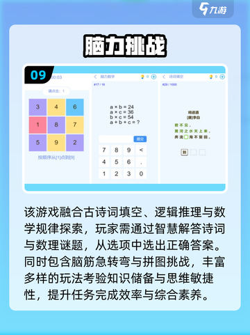 🔥2024十大人气手游🔥锻炼脑力思维必备！截图10