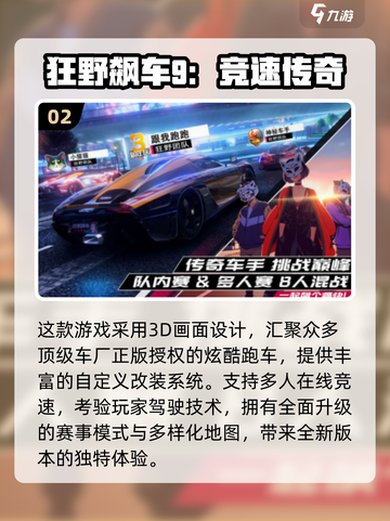 🔥2025超火跑车模拟手游大揭秘！🎮💥截图3