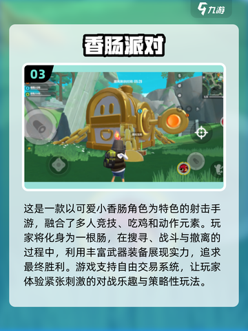 🔥2025必玩！捡装备卖钱的射击手游推荐🔫截图4