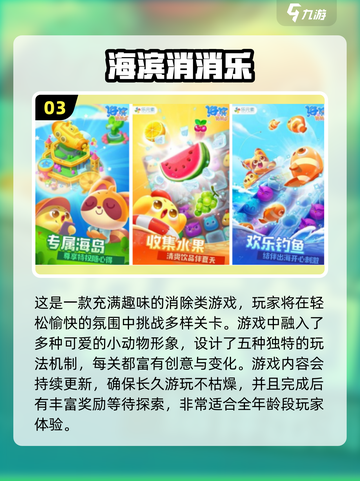 2024超🔥儿童益智游戏大揭秘！🧠玩具清单来了截图4