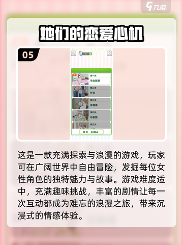 2025超🔥恋爱游戏排行榜❤下载必玩截图6