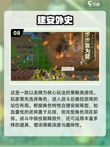 🔥2025十大经典战棋游戏榜单出炉！♟✨截图9