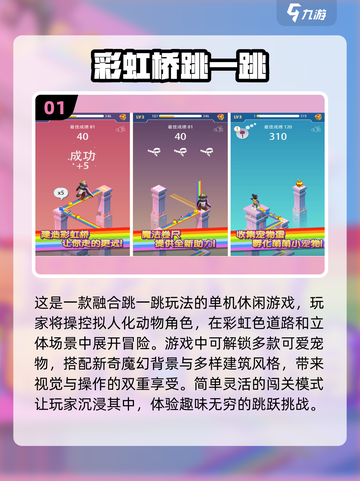 🔥2025超有趣小游戏合集下载推荐🎮截图2