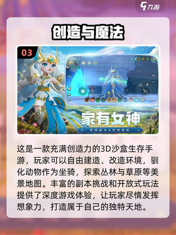 🔥2024必玩！超好玩3D网游排行榜✨截图4