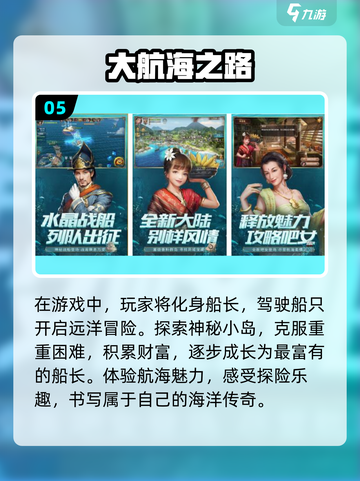 🔥2022最受欢迎的船类手游推荐🎉截图6