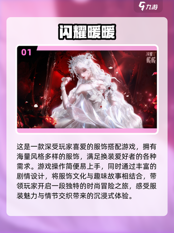 换装游戏推荐👗2024超有趣养成手游等你来玩！截图2