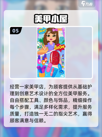 💅2025超火美甲游戏推荐！手残党也能变美甲大师✨截图6