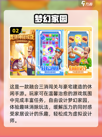 🎮创梦天地免费游戏推荐2025！这些宝藏别错过🔥截图3