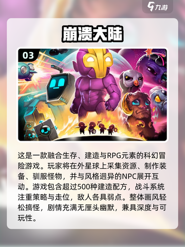 2025必玩！5款超经典外国单机手游🔥🎮截图4