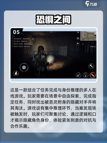 尖叫不停！👻2025最🔥恐怖联机手游大全来了！截图6