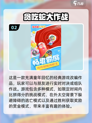 🔥怀旧党必玩！2024经典手游大全🌟截图3