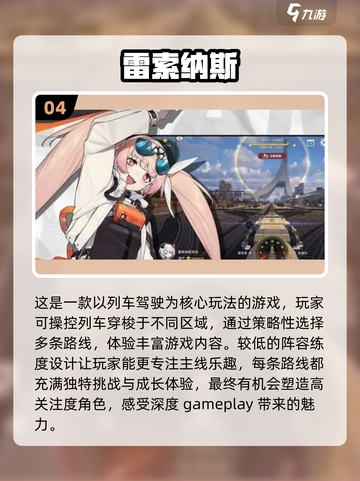 2024手机游戏大起底！🔥超热门排行榜不容错过✨截图5