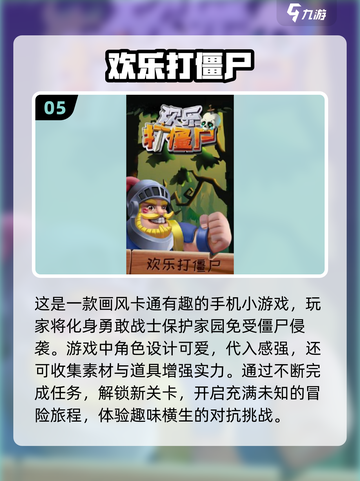 🔥2024必玩打僵尸手游排行🎯丧尸迷不容错过！截图6