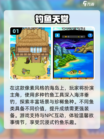 🎣2025必玩像素风钓鱼手游，经典推荐！截图2