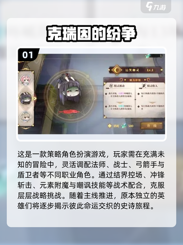 🔥无职转生同款游戏大公开！🎮截图2
