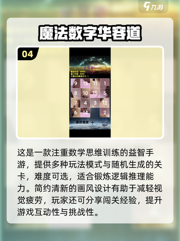 🔥2025超好玩华容道游戏免费玩！🧩经典合集大公开截图5