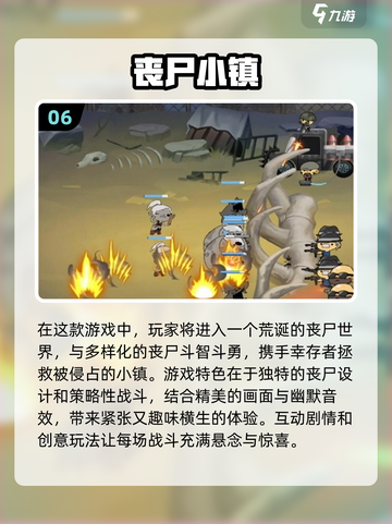 🔥2024必玩！顶级射击手游打僵尸排行.TOP枪战游戏推荐🎮截图7