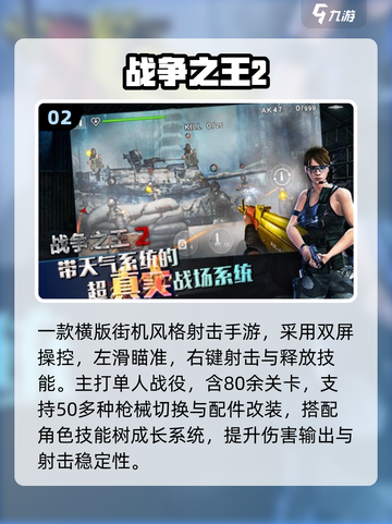 🔥2025最燃战争手游TOP榜💥截图3