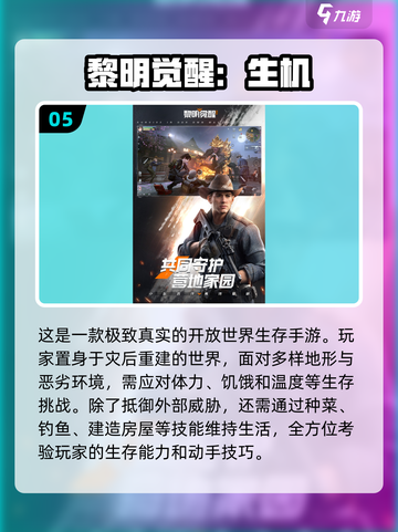 🔥2025超肝手游推荐，这些游戏玩到停不下来！🎮截图6