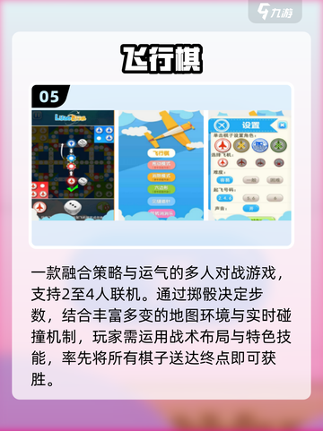 2025最火大富翁手游🔥TOP5曝光！💰截图6