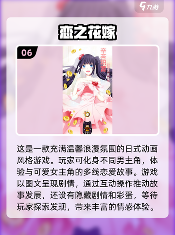 2025最受欢迎女友养成游戏🔥排行榜不容错过！截图7