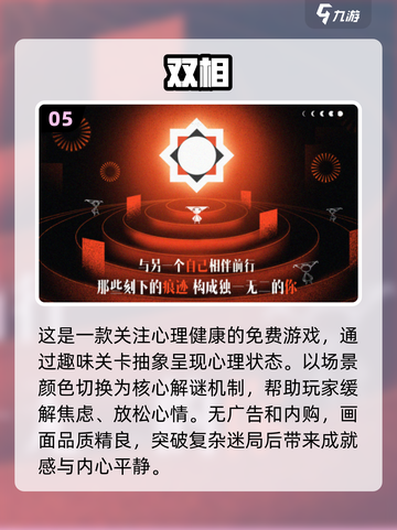 2025最🔥心理手游推荐，玩转心智🎉截图6