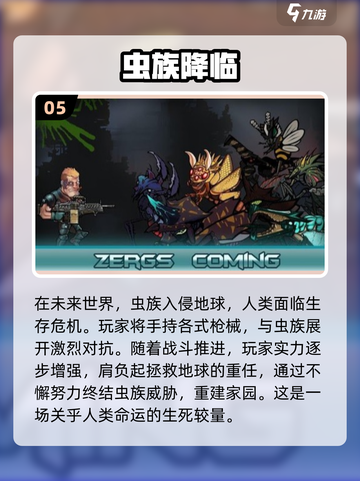 💥2024必玩单机射击手游免费下载大全🎮截图6