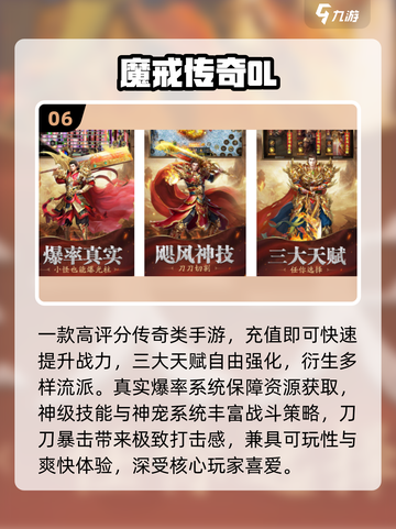 🔥2025传奇氪金榜TOP10💥截图7