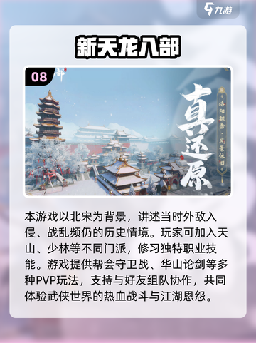 🔥2025必玩武侠手游TOP10出炉！🎮截图9