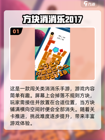 😍2024经典消消乐游戏推荐，玩到停不下来！🔥截图2