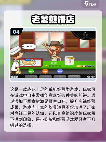 🔥2024必玩！免费老爹游戏合集下载🔗截图5