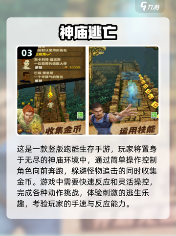 🔥经典跑酷手游大揭秘！😍2025必玩榜单截图4