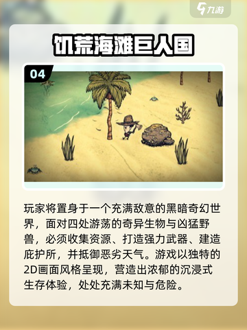 🔥2025海岛生存游戏TOP榜🏝超耐玩推荐！截图5