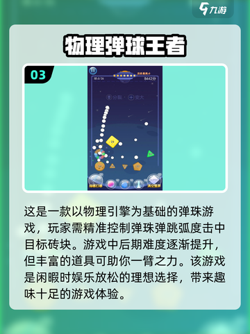 2023必玩🔥五款精选休闲益智游戏❗截图4
