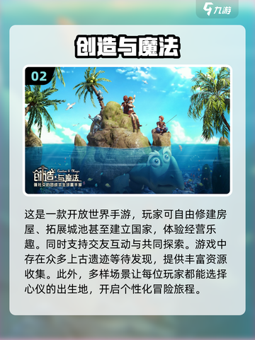 2024必玩🔥开放世界手游推荐✨截图3