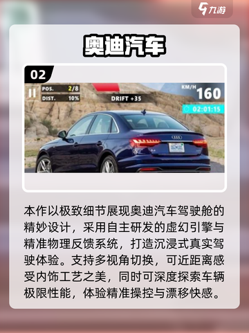 🎮奥迪汽车游戏大集合！2025必玩🔥截图3