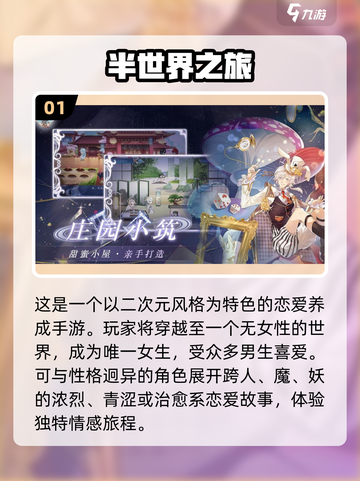 女生必玩🔥2022超休闲自由游戏推荐✨截图2