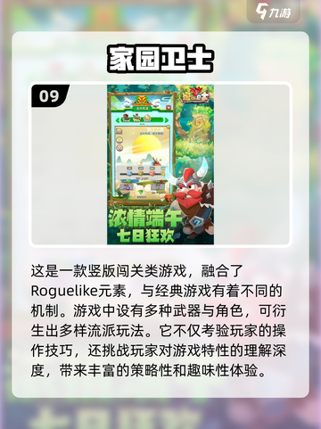 吸血鬼幸存者同类游戏推荐🔥精品大全🎮截图10