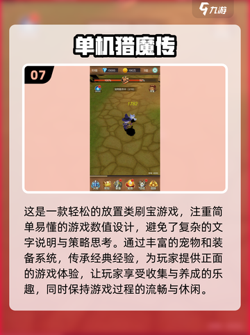 🔥2024单机角色扮演手游排行榜前十出炉！🎉截图8