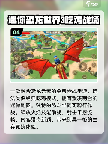 🔥2025吃鸡神作TOP5，你玩过几个？🎮截图5