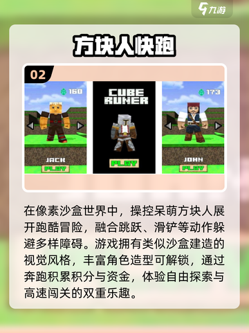 🔥2025最火方块人游戏免费下🎮截图3