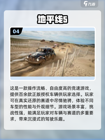 🔥2025最火赛车手游排行榜出炉！🎮飙车党速来围观~截图5