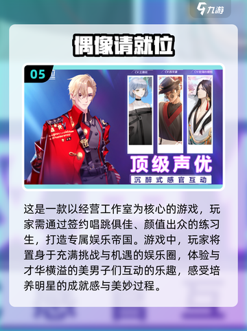 2024年超多帅哥的游戏合集🔥让你心动不已！截图6