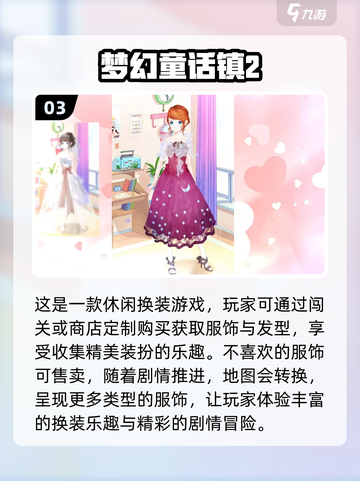 2022超🔥换装养成手游推荐✨下载必玩截图4