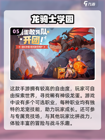 2025超🔥联机手游大揭秘🎮好友一起开黑爽翻天！截图6