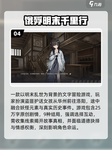 🔥2025必玩！国产单机手游TOP榜🎮截图5
